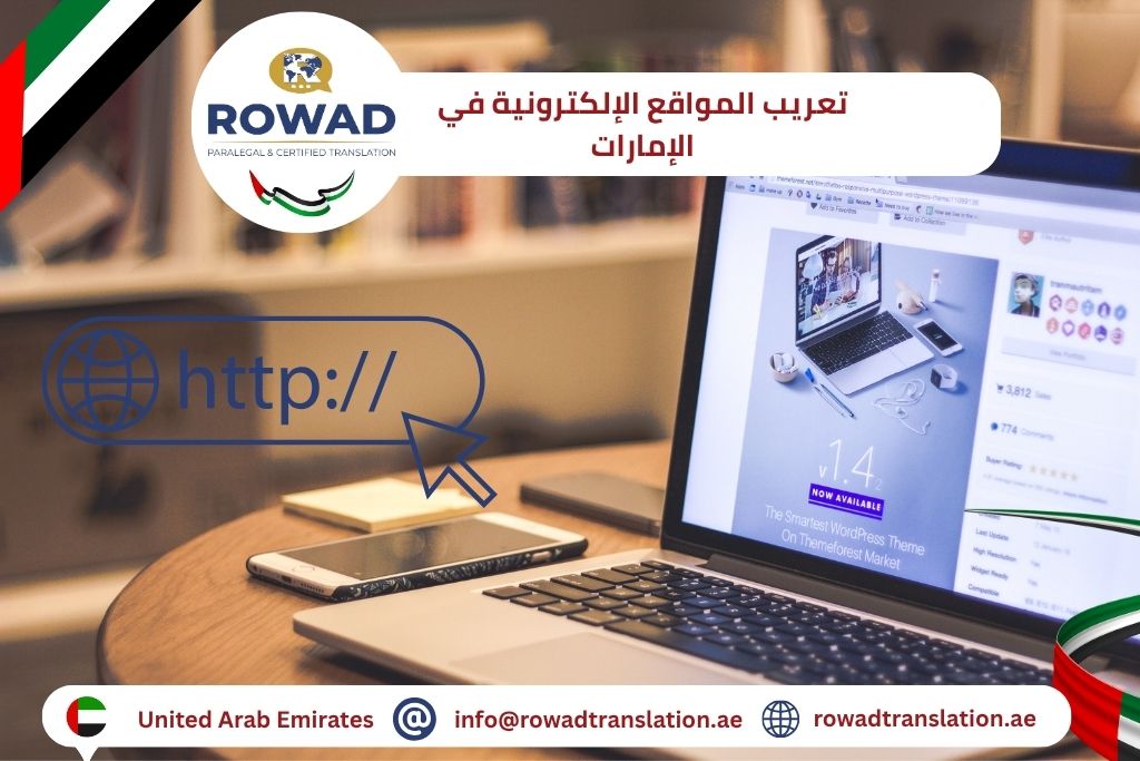 المواقع الإلكترونية